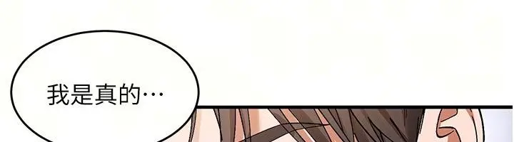漫画《姨见钟情》第4话第17张图