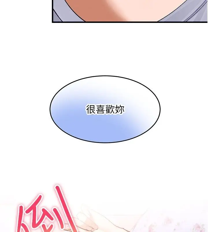 漫画《姨见钟情》第4话第19张图