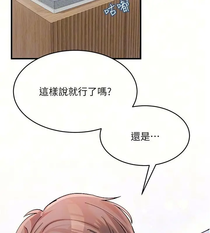 漫画《姨见钟情》第4话第24张图
