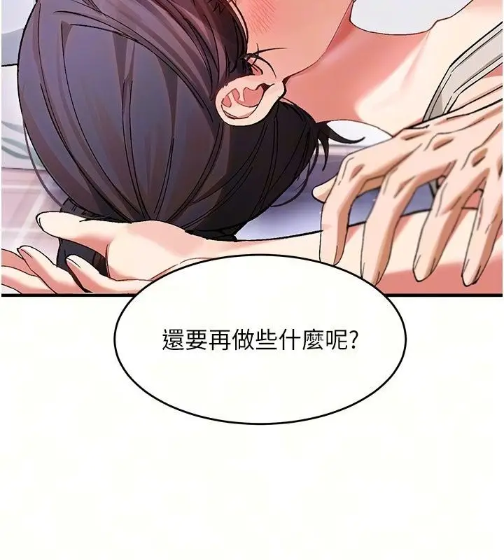 漫画《姨见钟情》第4话第26张图