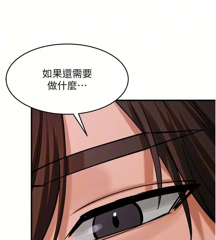 漫画《姨见钟情》第4话第27张图