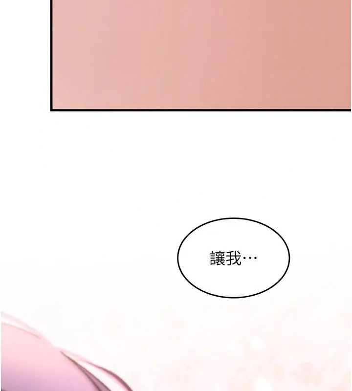 漫画《姨见钟情》第4话第29张图
