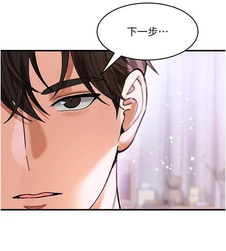 漫画《姨见钟情》第4话第3张图