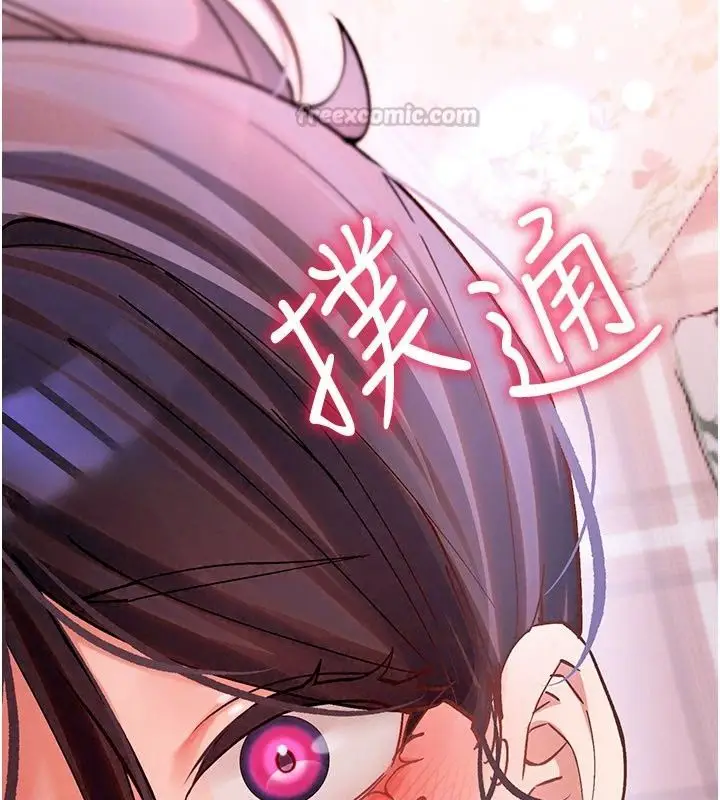 漫画《姨见钟情》第4话第30张图