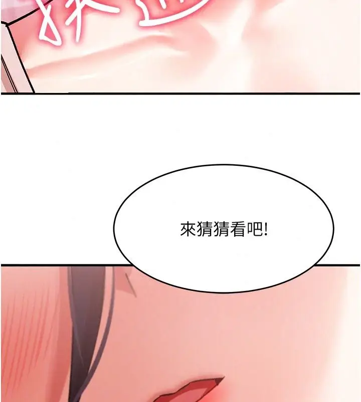 漫画《姨见钟情》第4话第32张图