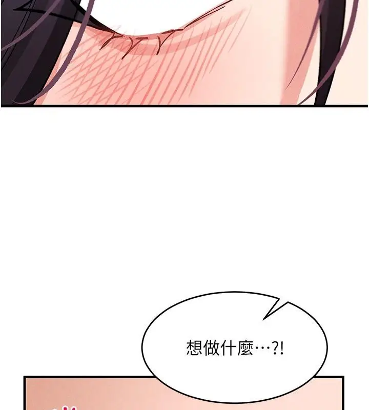 漫画《姨见钟情》第4话第35张图
