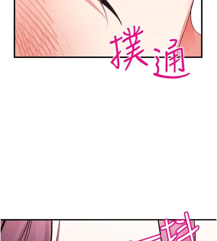 漫画《姨见钟情》第4话第37张图
