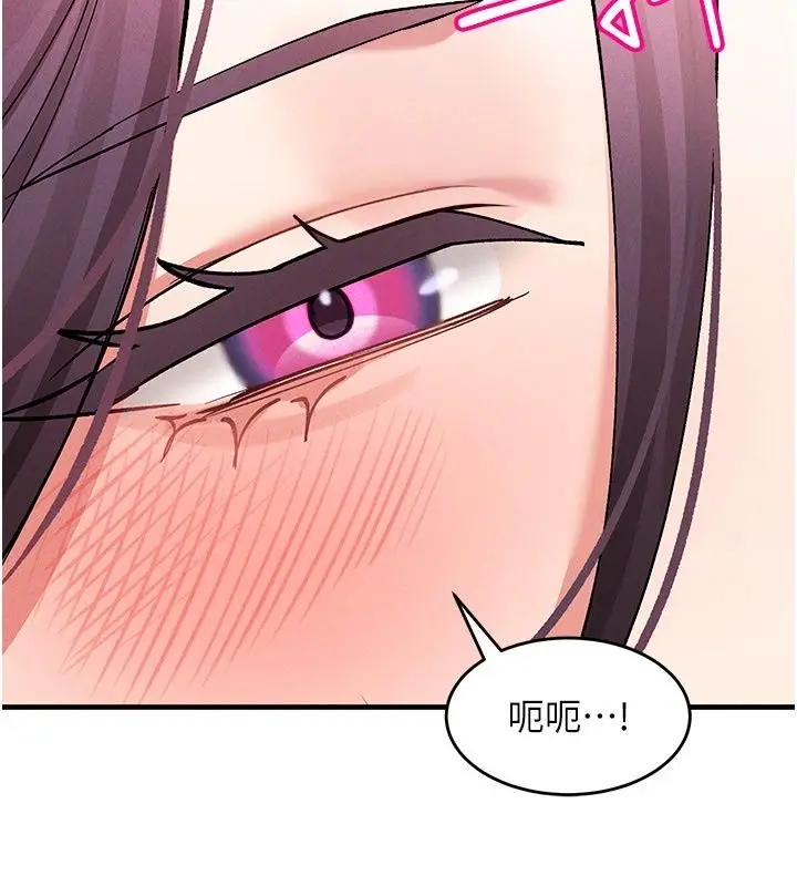 漫画《姨见钟情》第4话第38张图