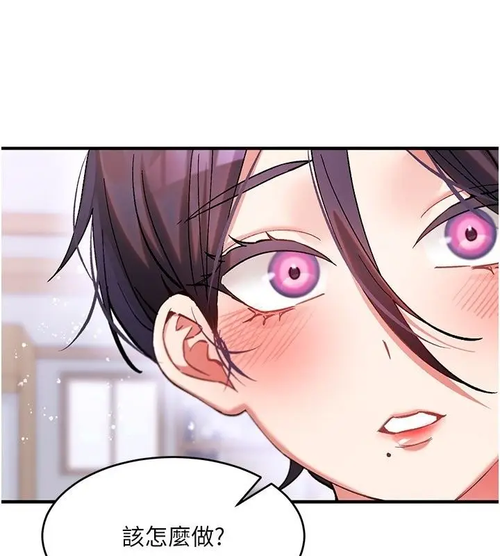 漫画《姨见钟情》第4话第4张图