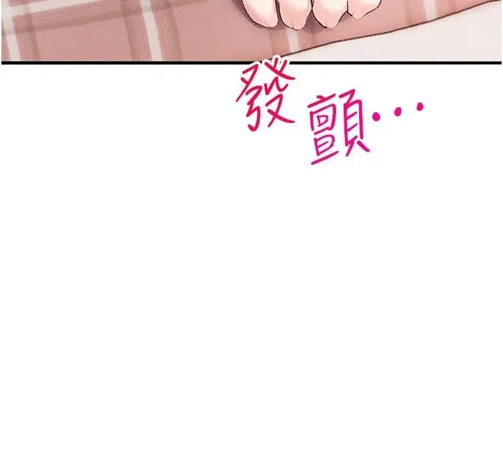漫画《姨见钟情》第4话第42张图
