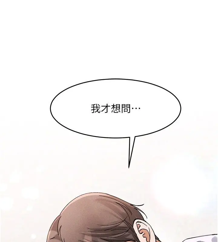 漫画《姨见钟情》第4话第43张图