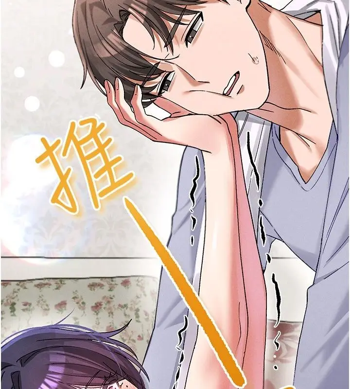漫画《姨见钟情》第4话第44张图