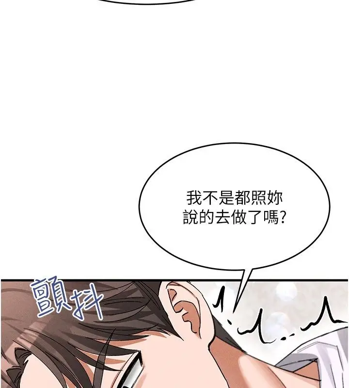 漫画《姨见钟情》第4话第46张图