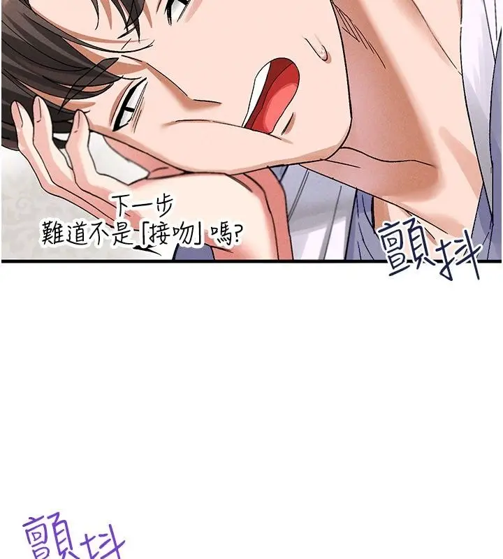 漫画《姨见钟情》第4话第47张图