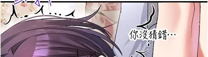 漫画《姨见钟情》第4话第48张图