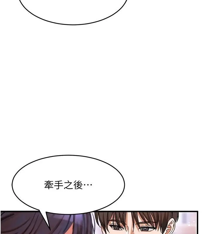 漫画《姨见钟情》第4话第5张图