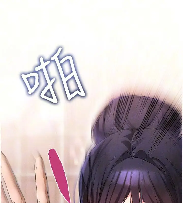 漫画《姨见钟情》第4话第50张图