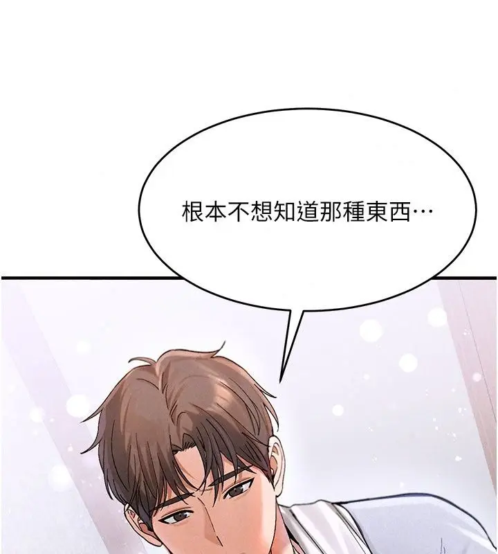 漫画《姨见钟情》第4话第53张图