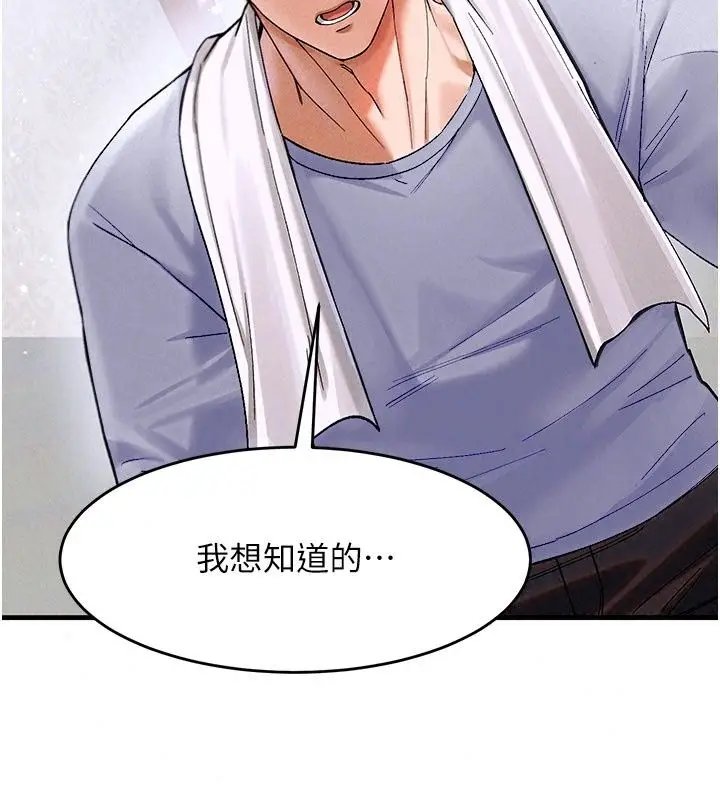 漫画《姨见钟情》第4话第54张图