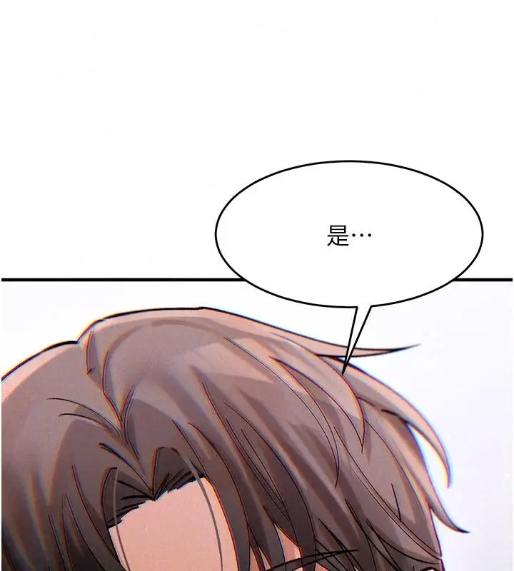 漫画《姨见钟情》第4话第55张图