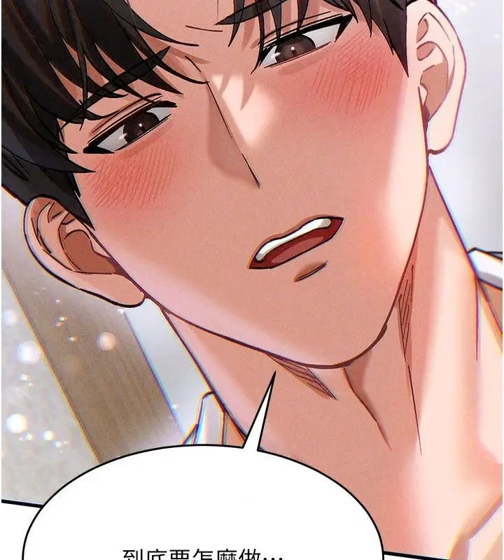 漫画《姨见钟情》第4话第56张图