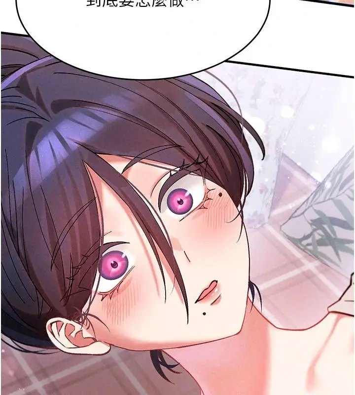 漫画《姨见钟情》第4话第57张图