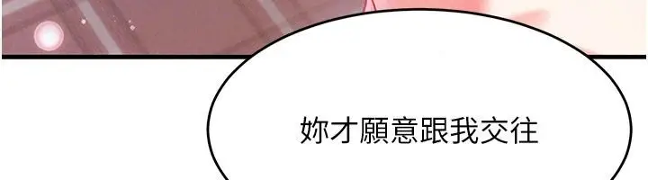 漫画《姨见钟情》第4话第58张图