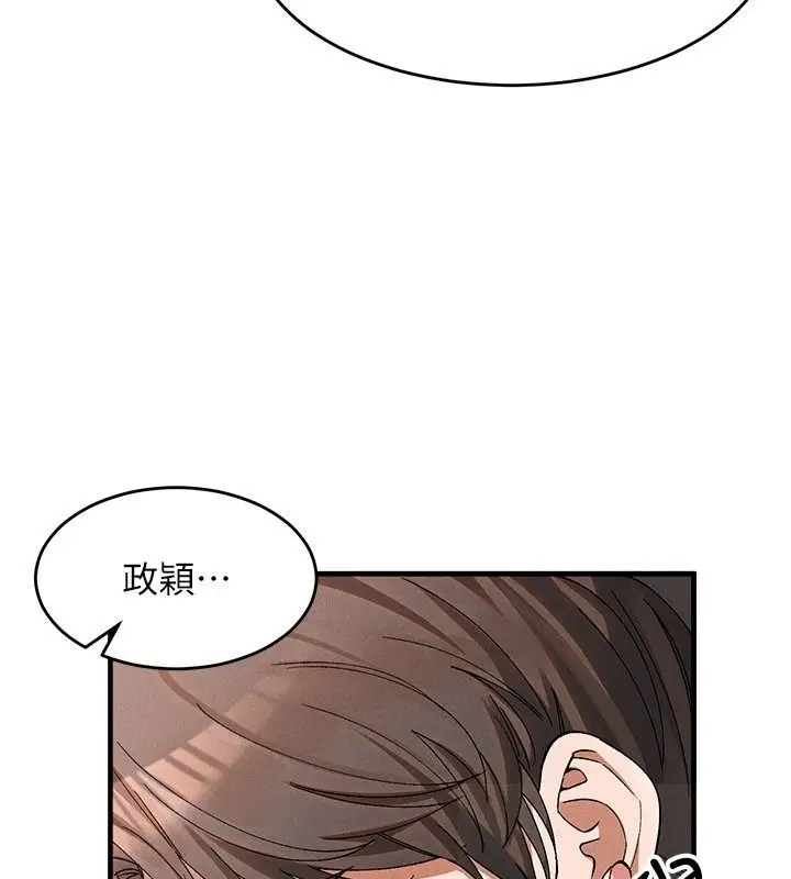 漫画《姨见钟情》第4话第59张图