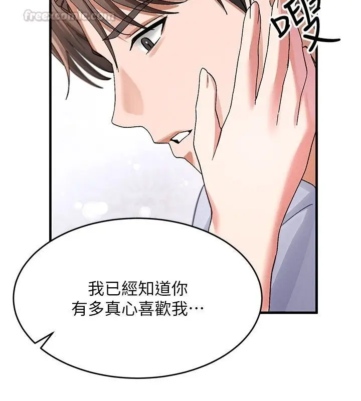 漫画《姨见钟情》第4话第60张图