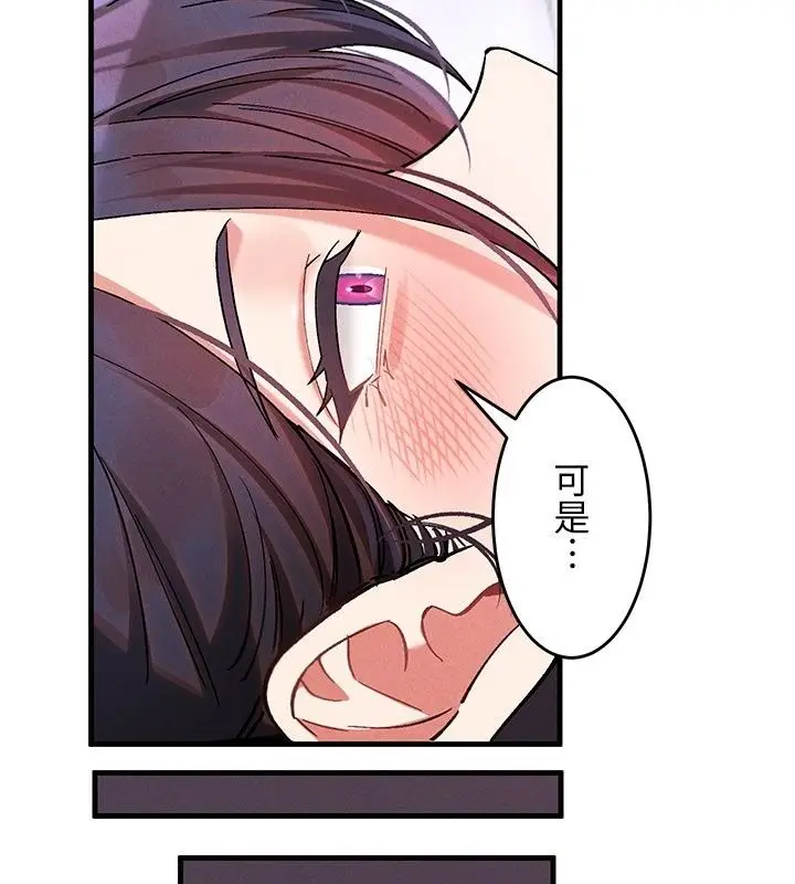 漫画《姨见钟情》第4话第62张图