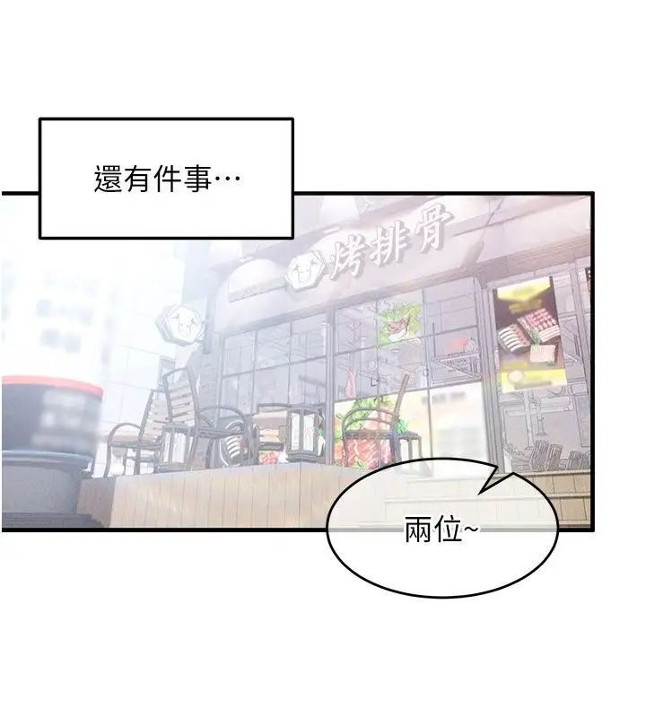 漫画《姨见钟情》第4话第66张图