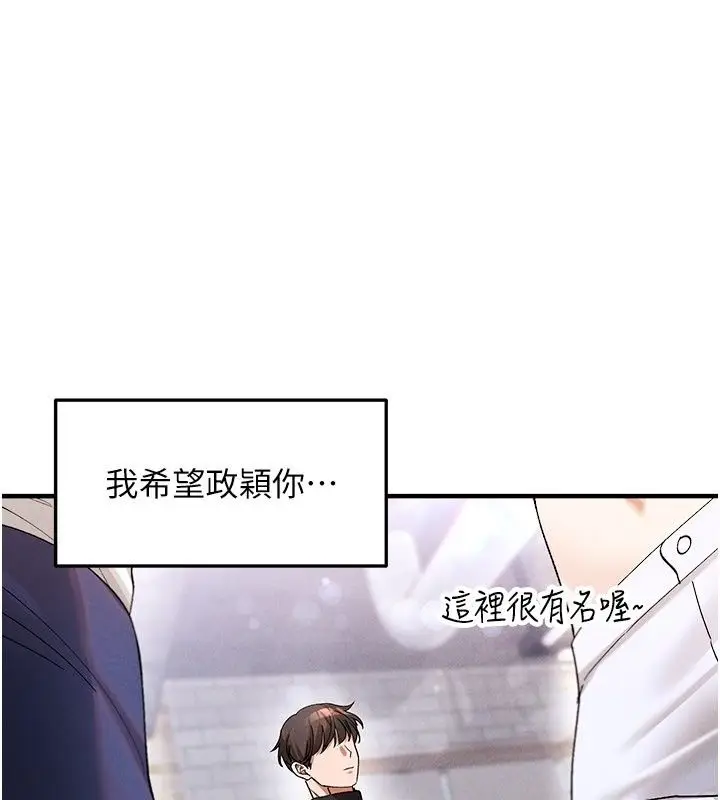漫画《姨见钟情》第4话第69张图