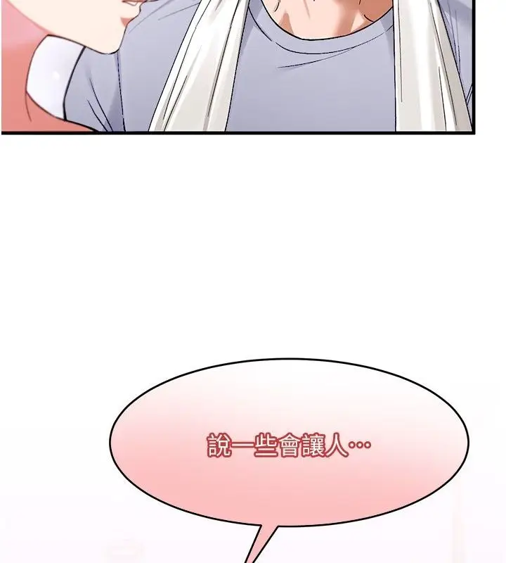 漫画《姨见钟情》第4话第7张图