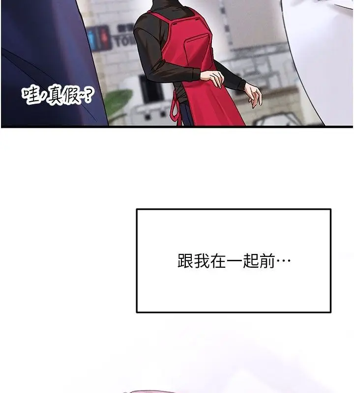 漫画《姨见钟情》第4话第70张图
