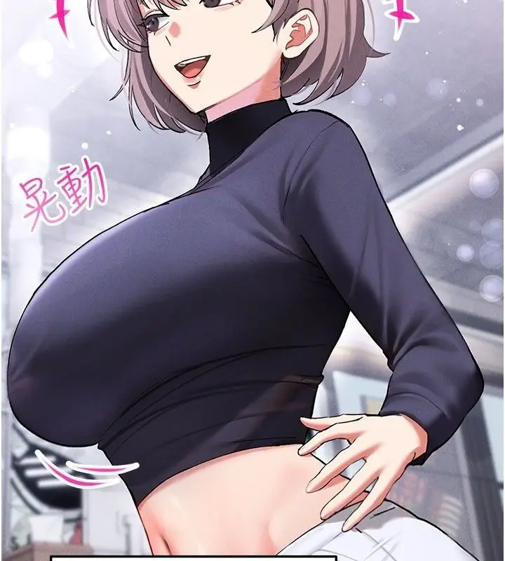 漫画《姨见钟情》第4话第72张图