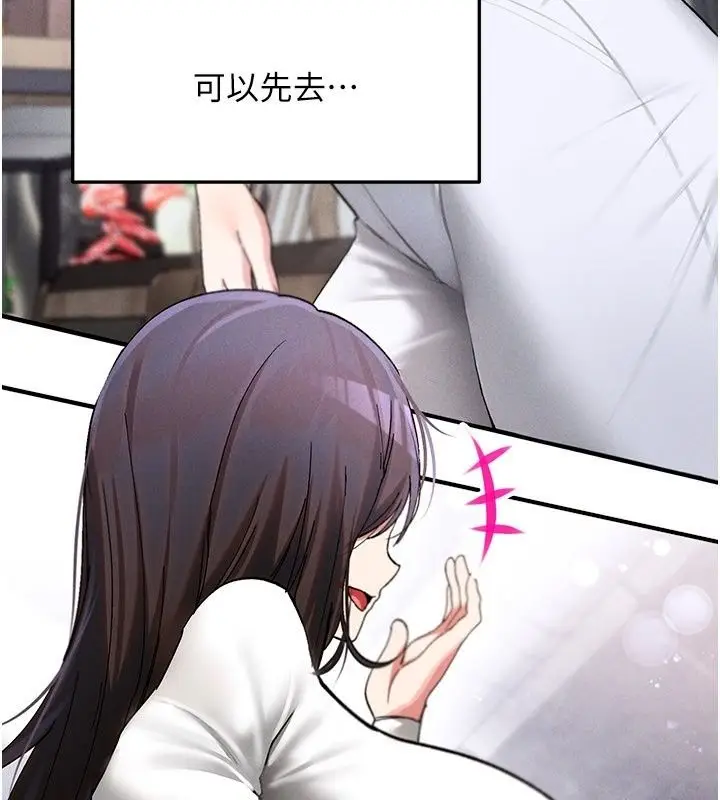 漫画《姨见钟情》第4话第73张图