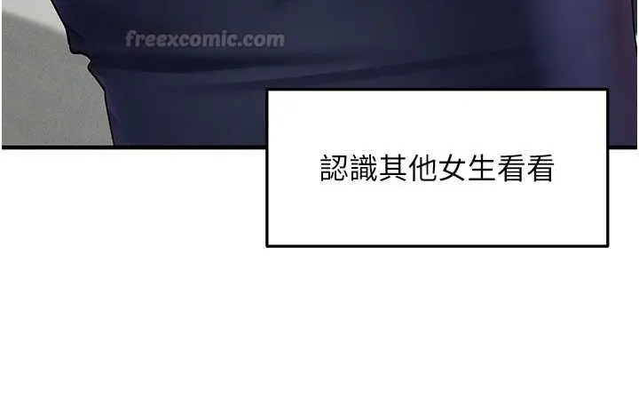 漫画《姨见钟情》第4话第75张图