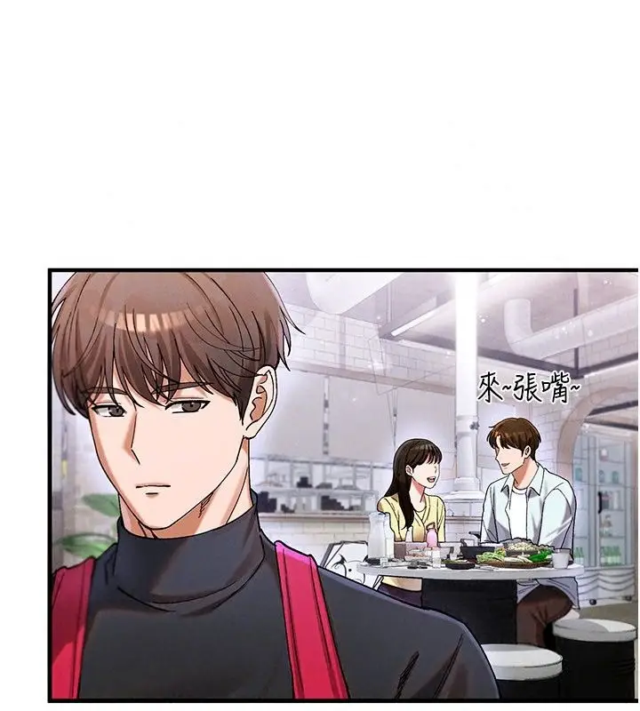 漫画《姨见钟情》第4话第76张图