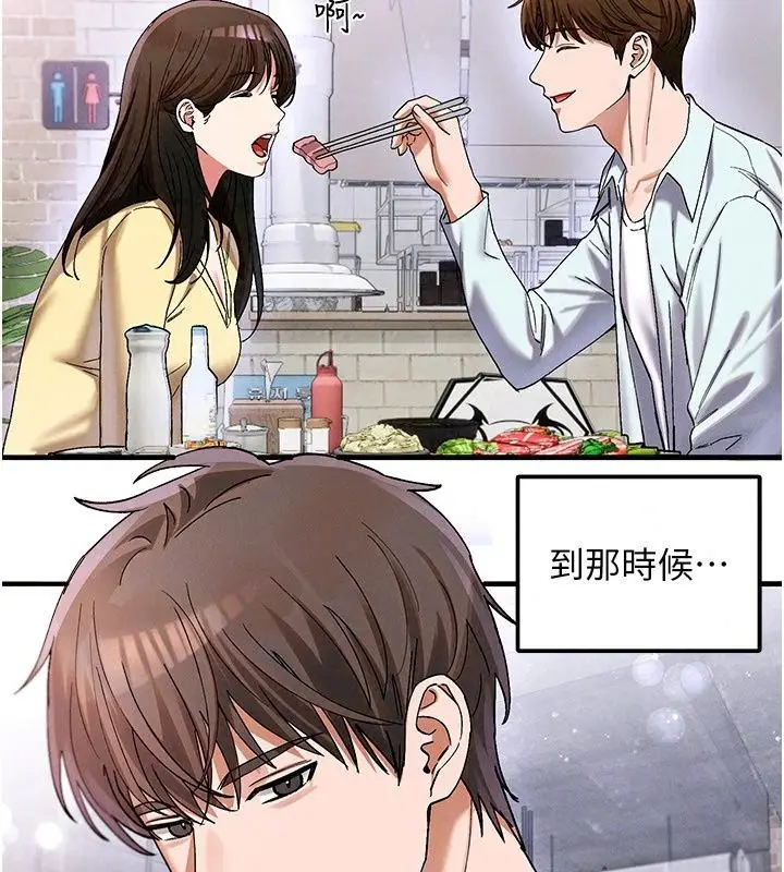 漫画《姨见钟情》第4话第78张图