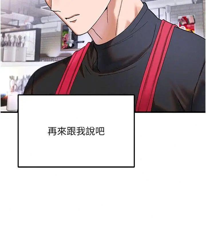 漫画《姨见钟情》第4话第79张图