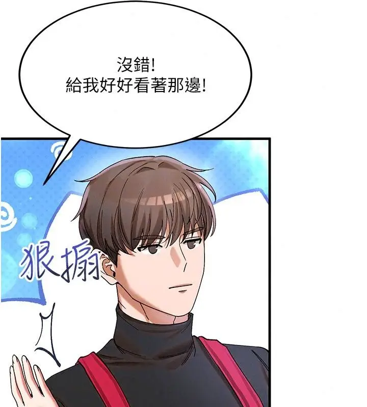 漫画《姨见钟情》第4话第80张图