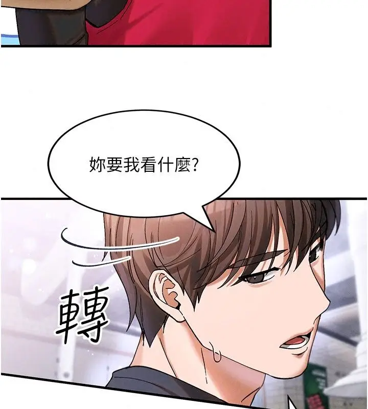 漫画《姨见钟情》第4话第82张图