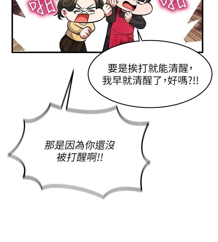 漫画《姨见钟情》第4话第89张图