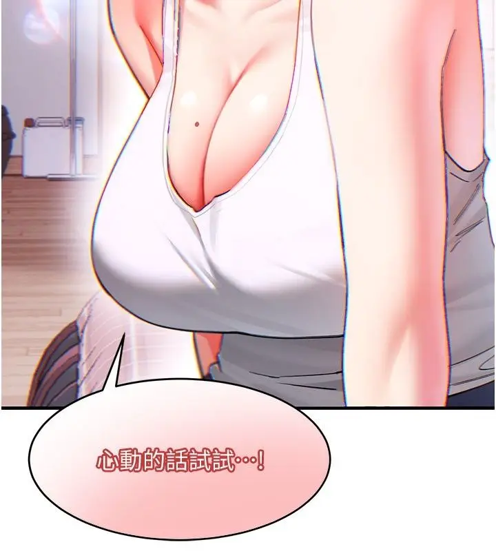 漫画《姨见钟情》第4话第9张图