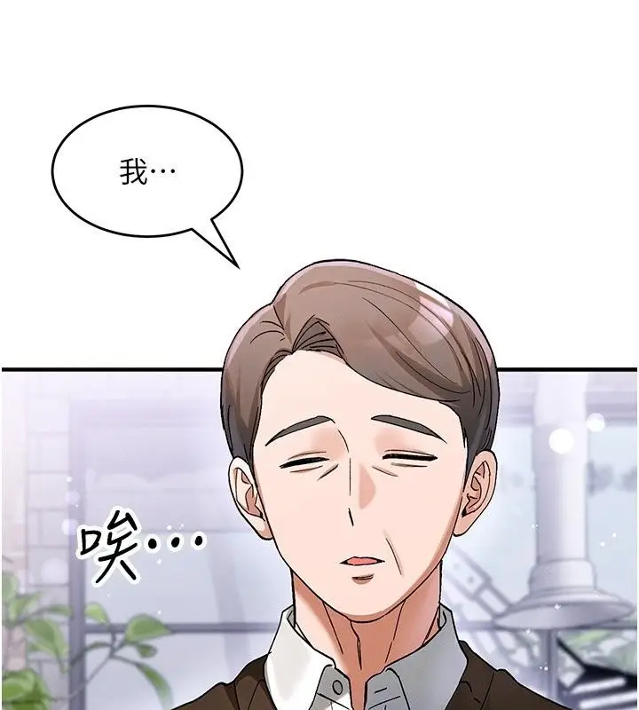 漫画《姨见钟情》第4话第91张图
