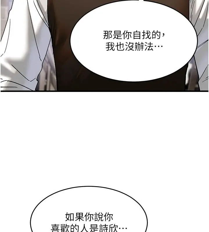 漫画《姨见钟情》第4话第93张图