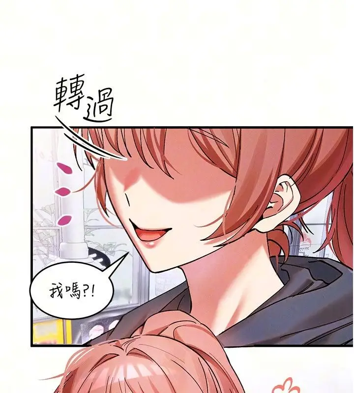 漫画《姨见钟情》第4话第96张图