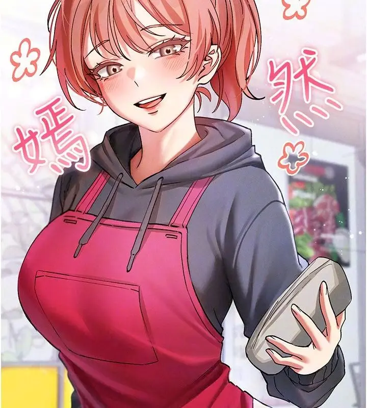 漫画《姨见钟情》第4话第97张图