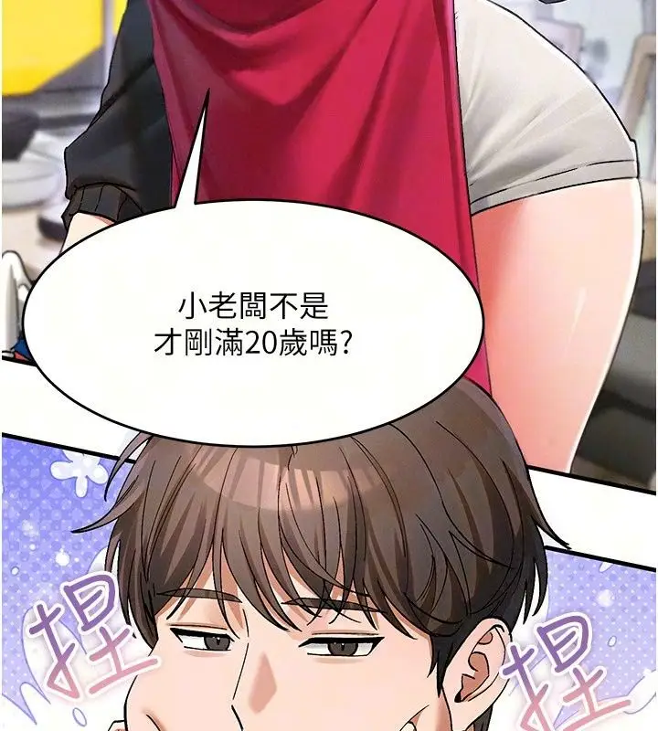 漫画《姨见钟情》第4话第98张图