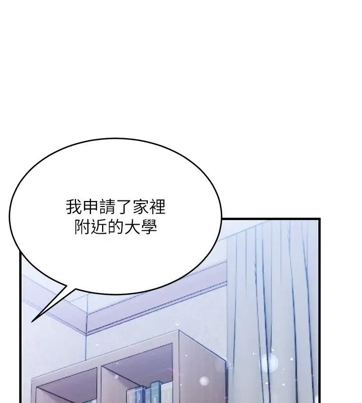 漫画《姨见钟情》第5话第1张图
